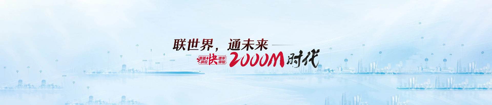 琼结县联通宽带