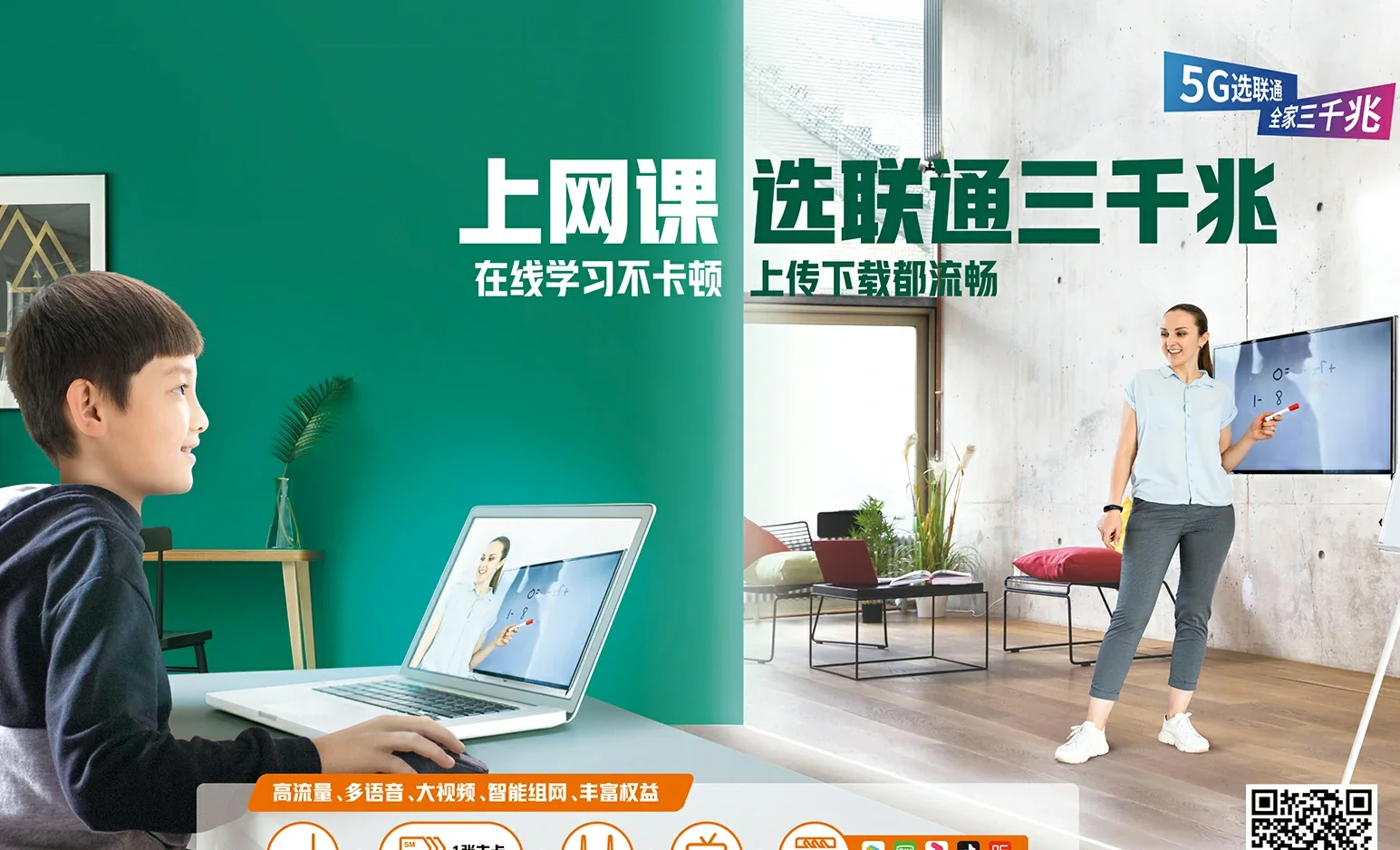 琼结县中国联通